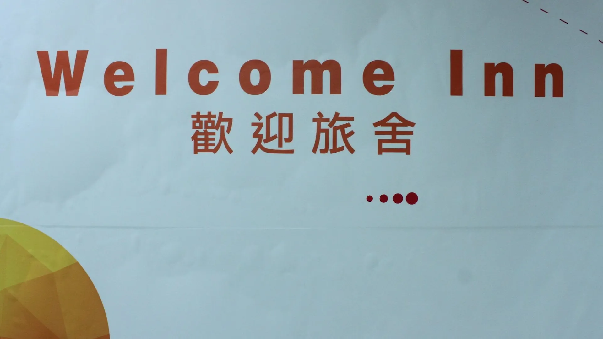Welcome Inn Kowloon  2*, Kowloon (Hong Kong)